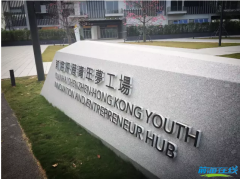 前海创业政策环境秒杀香港？